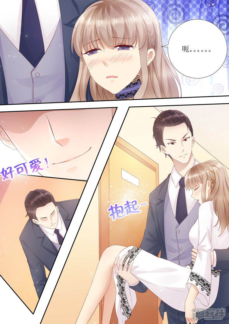 《天价豪门夫人又跑了》第31话 好帅的帅哥 第9页