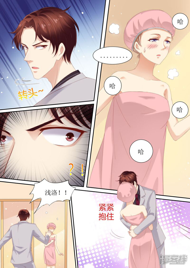 《天价豪门夫人又跑了》第32话 对她有兴趣 第11页
