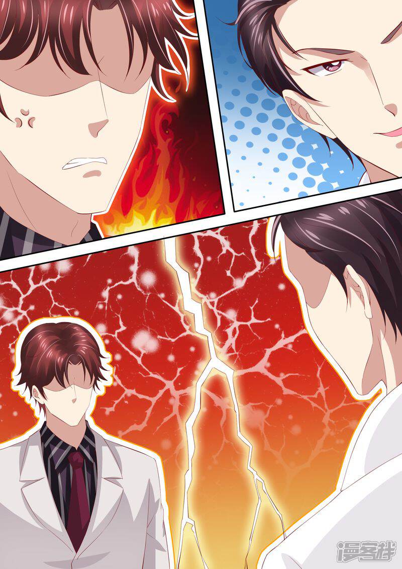 《天价豪门夫人又跑了》第33话 情敌 第10页