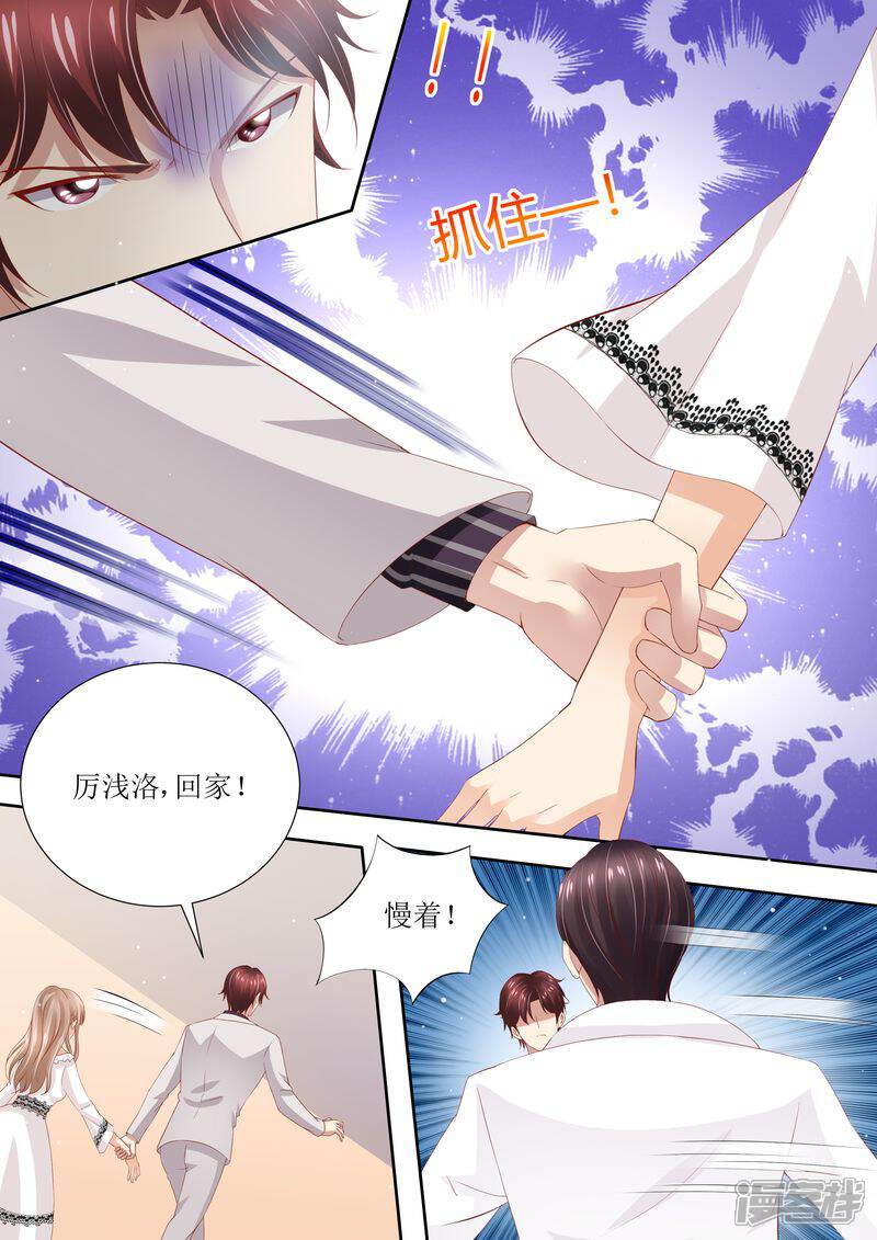 《天价豪门夫人又跑了》第33话 情敌 第7页