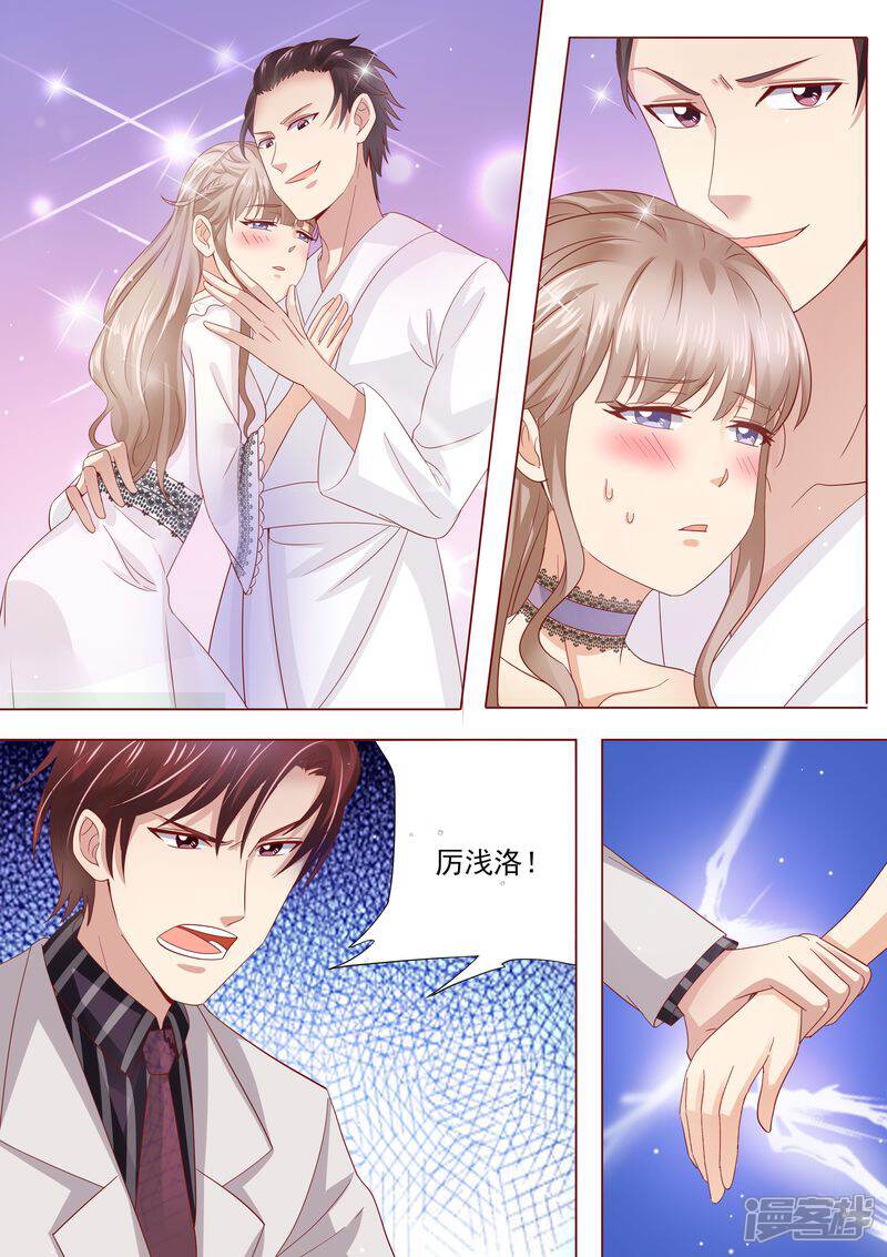 《天价豪门夫人又跑了》第34话 示威 第1页