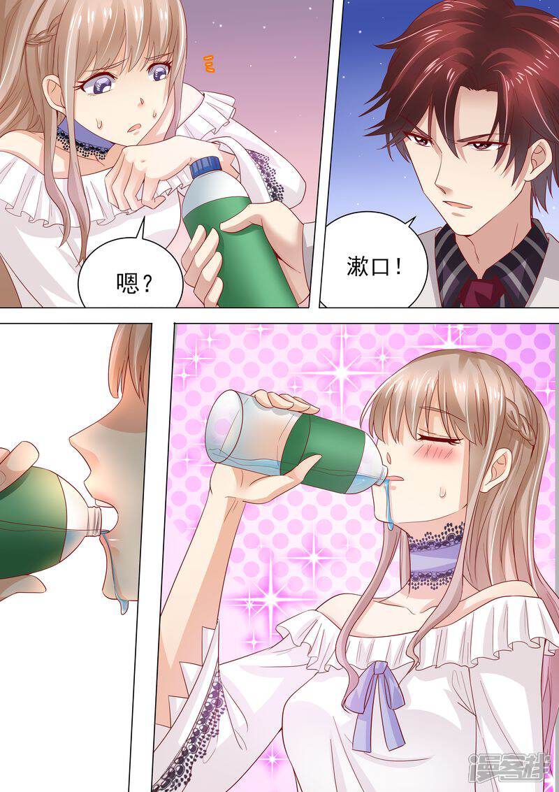 《天价豪门夫人又跑了》第34话 示威 第8页