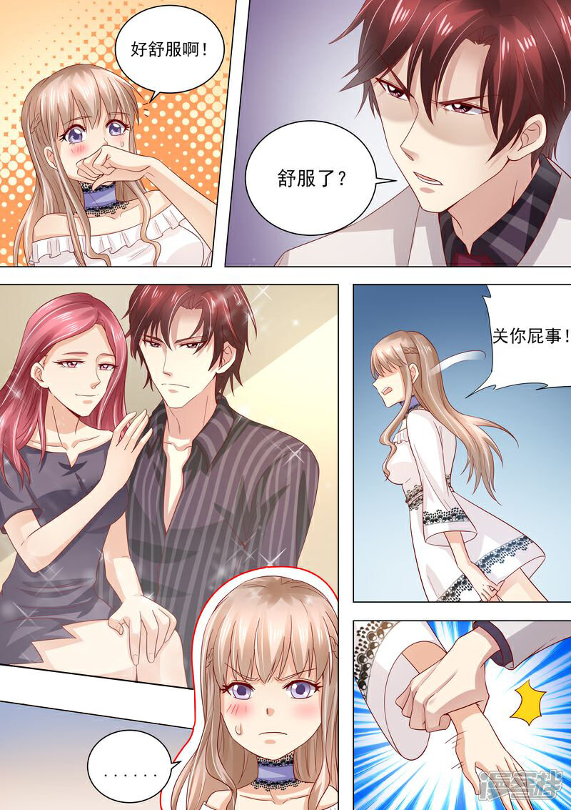 《天价豪门夫人又跑了》第34话 示威 第9页