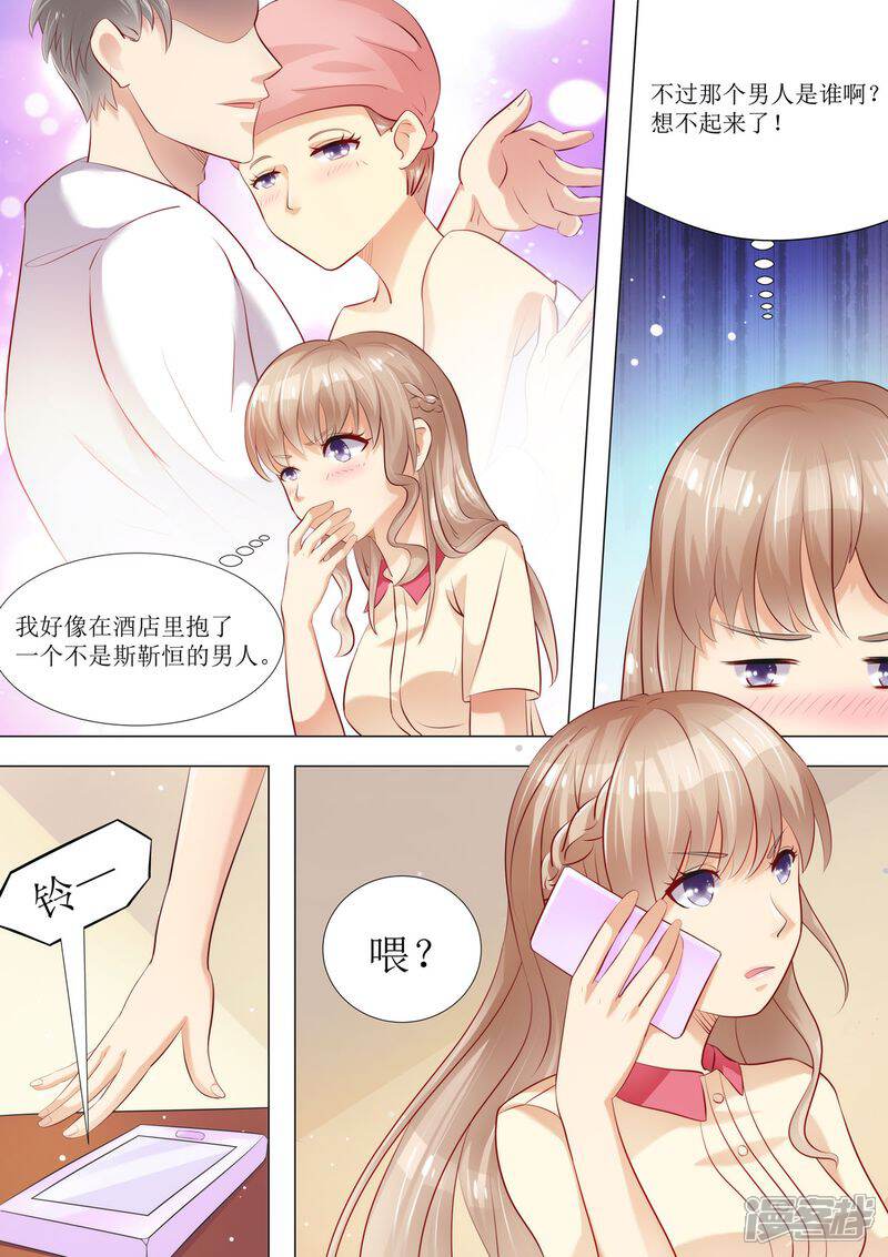 《天价豪门夫人又跑了》第35话 又见仇人 第2页