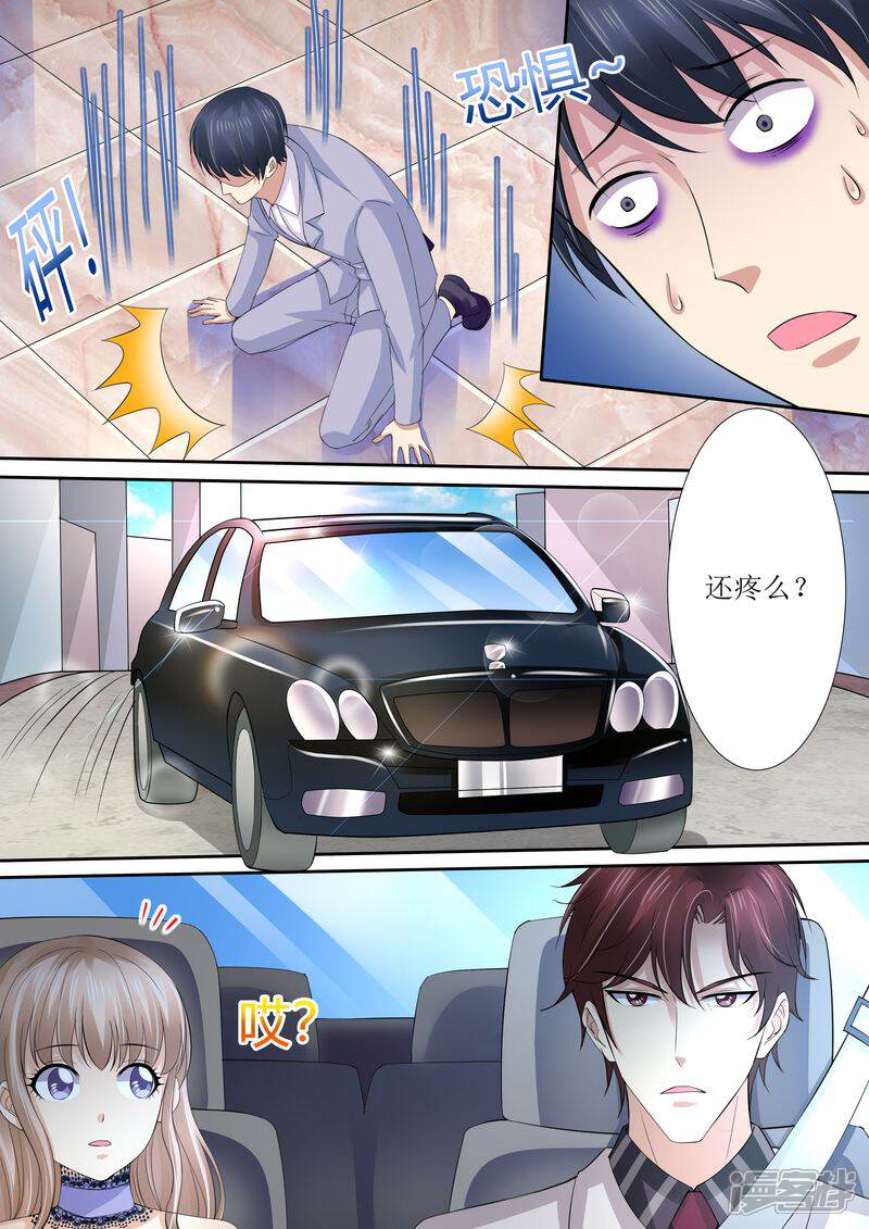 《天价豪门夫人又跑了》第41话 安排！ 第9页