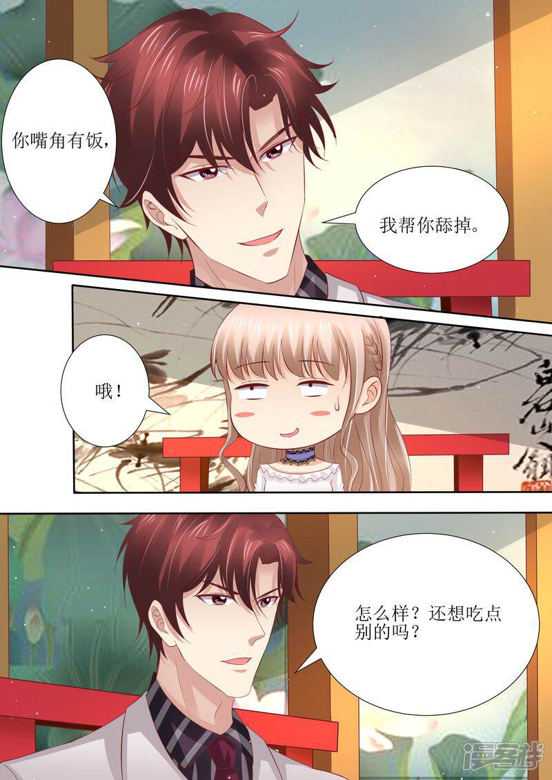 《天价豪门夫人又跑了》第42话 你嘴角有饭 第10页
