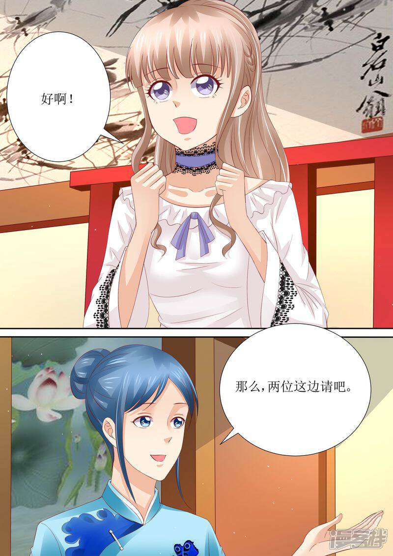 《天价豪门夫人又跑了》第42话 你嘴角有饭 第12页