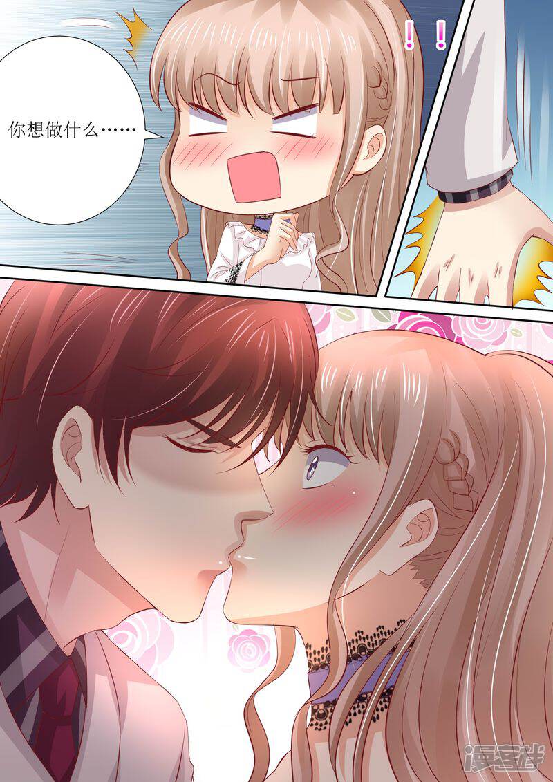 《天价豪门夫人又跑了》第42话 你嘴角有饭 第8页