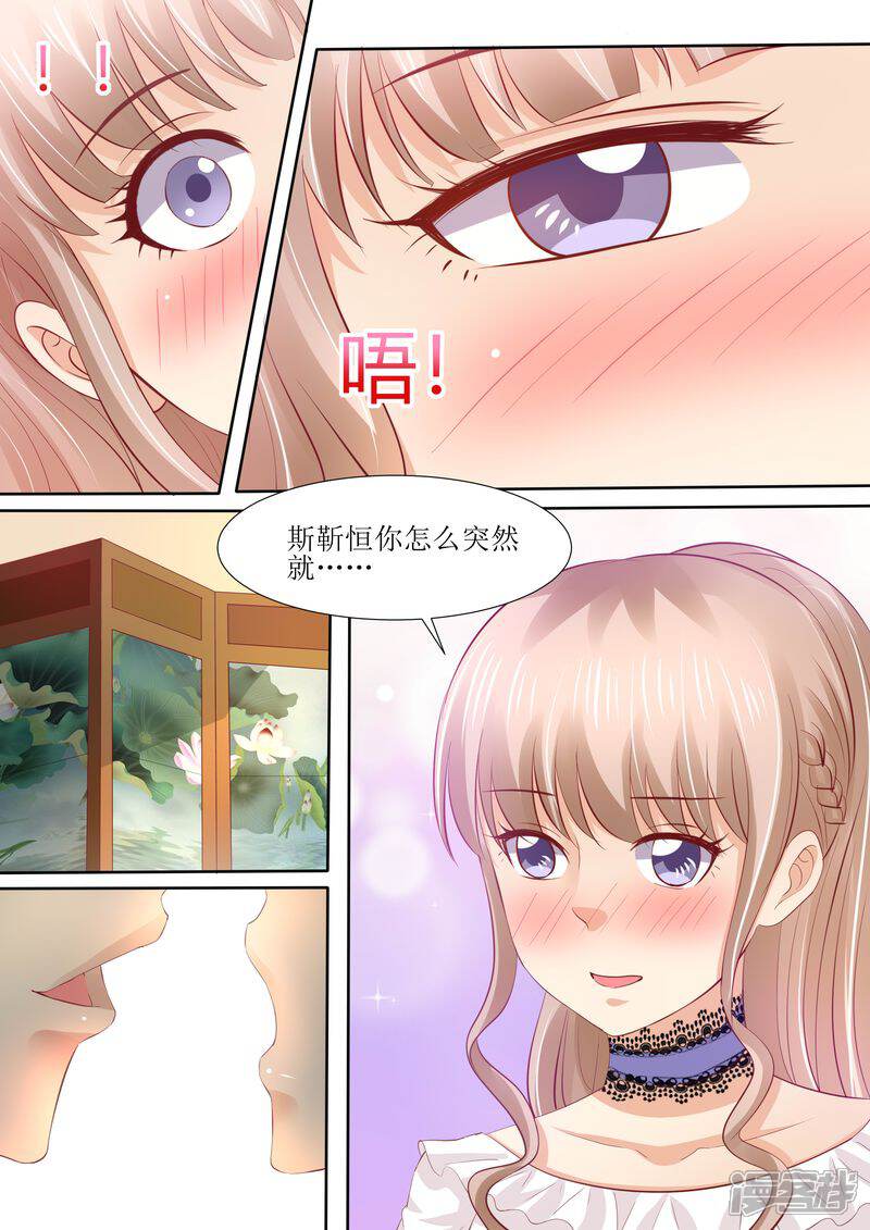 《天价豪门夫人又跑了》第42话 你嘴角有饭 第9页