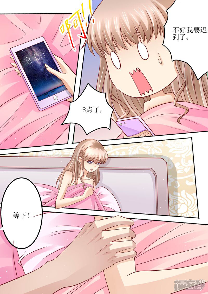 《天价豪门夫人又跑了》第44话 还有时间 第2页