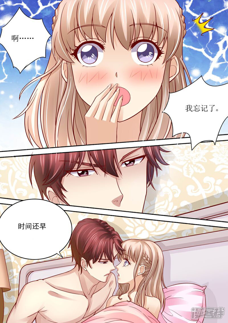 《天价豪门夫人又跑了》第44话 还有时间 第5页