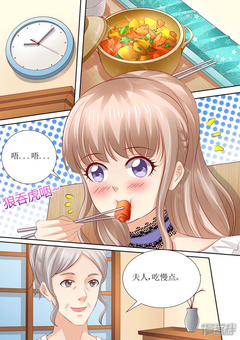 《天价豪门夫人又跑了》第44话 还有时间 第7页