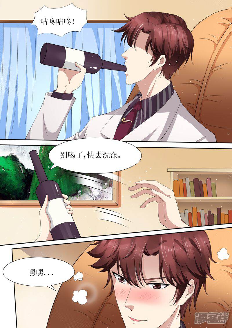 《天价豪门夫人又跑了》第45话 影视公司 第12页