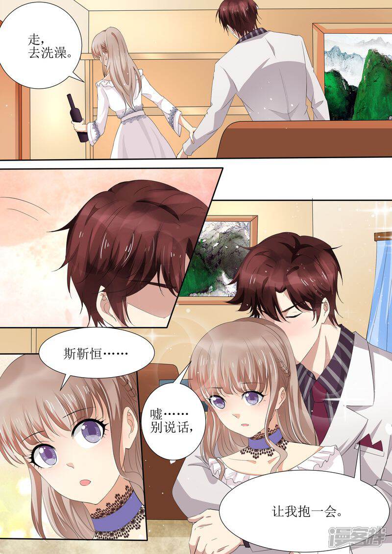 《天价豪门夫人又跑了》第45话 影视公司 第13页