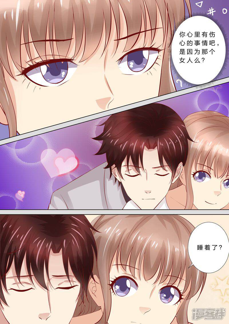 《天价豪门夫人又跑了》第46话 婆婆要来了 第2页
