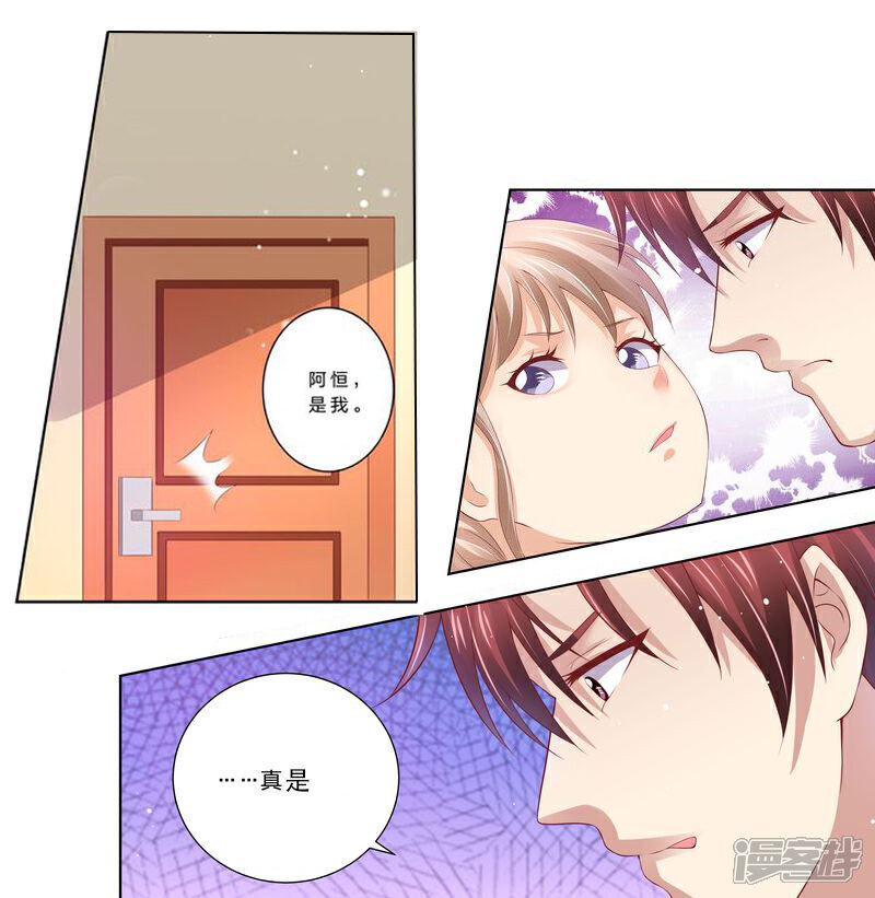 《天价豪门夫人又跑了》第49话 情敌登场 第3页