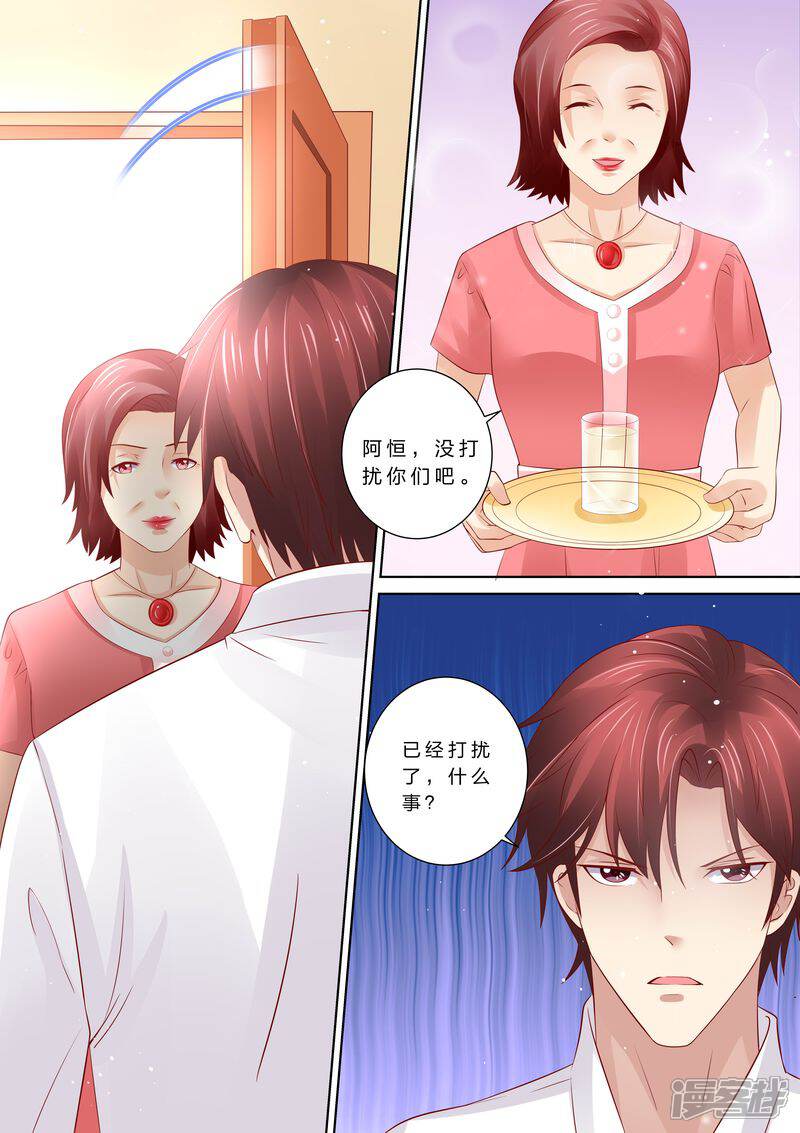 《天价豪门夫人又跑了》第49话 情敌登场 第5页