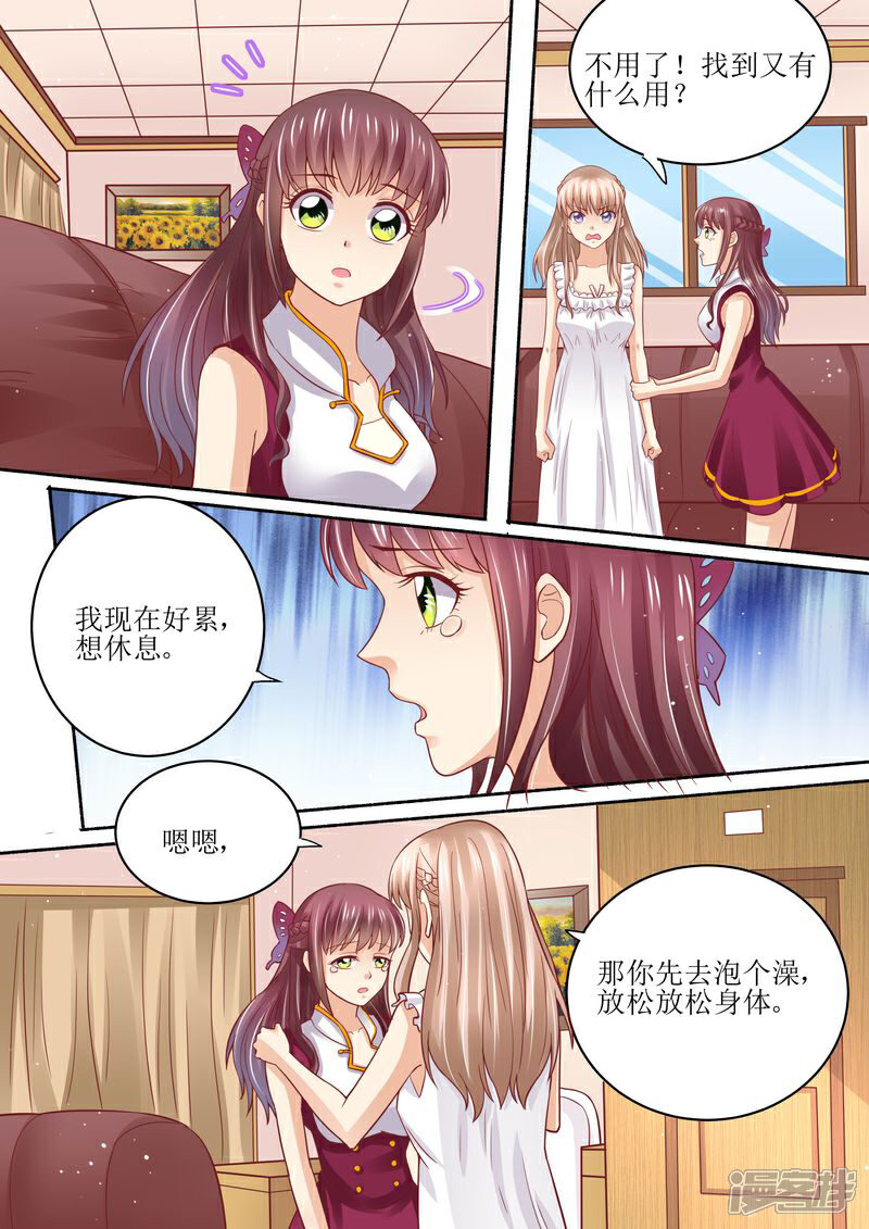 《天价豪门夫人又跑了》第53话 太后驾到 第3页