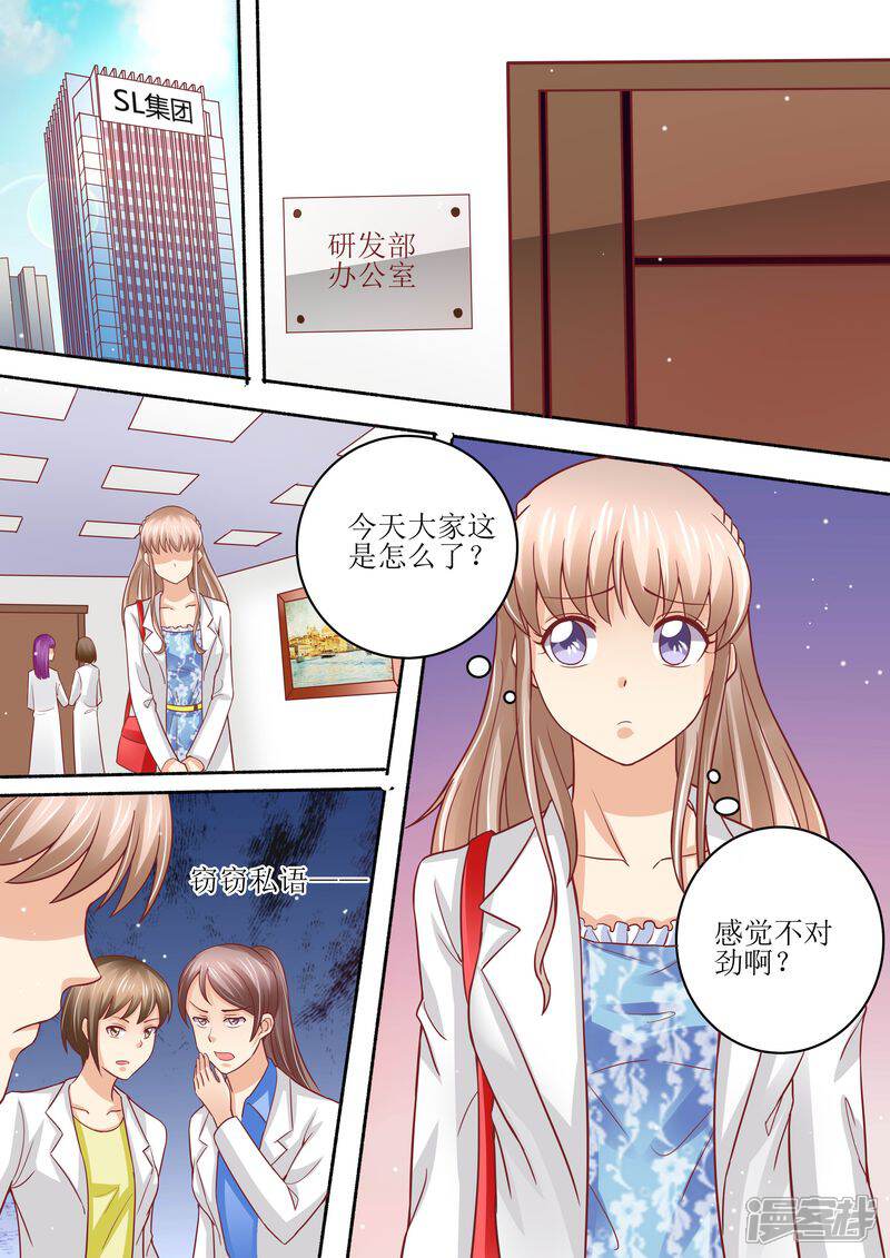 《天价豪门夫人又跑了》第53话 太后驾到 第5页