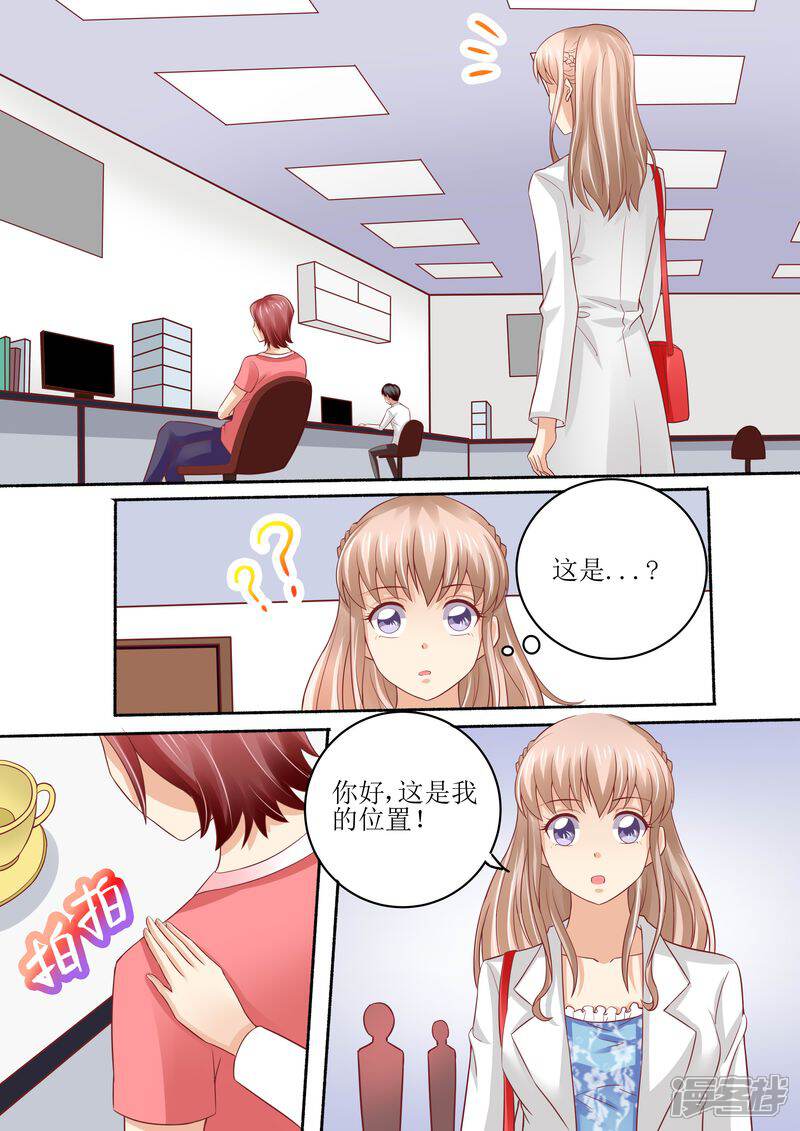 《天价豪门夫人又跑了》第53话 太后驾到 第6页
