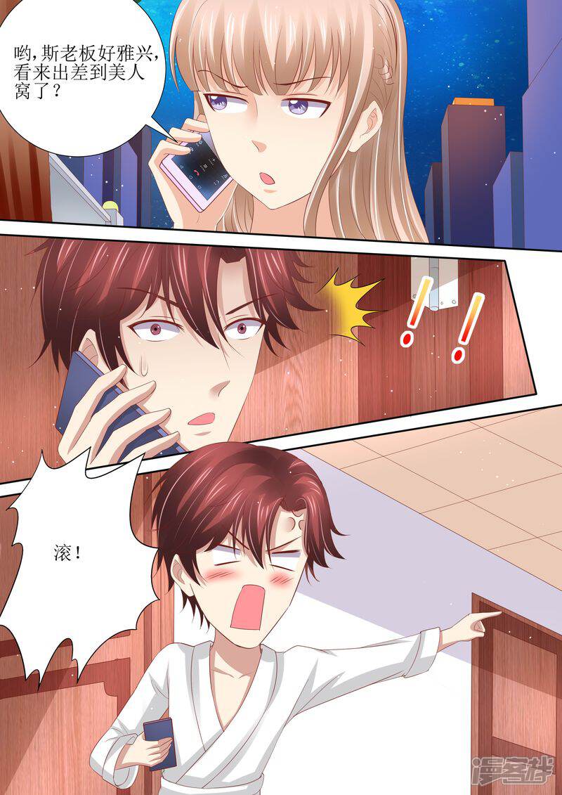 《天价豪门夫人又跑了》第55话 姐妹花陷阱 第7页