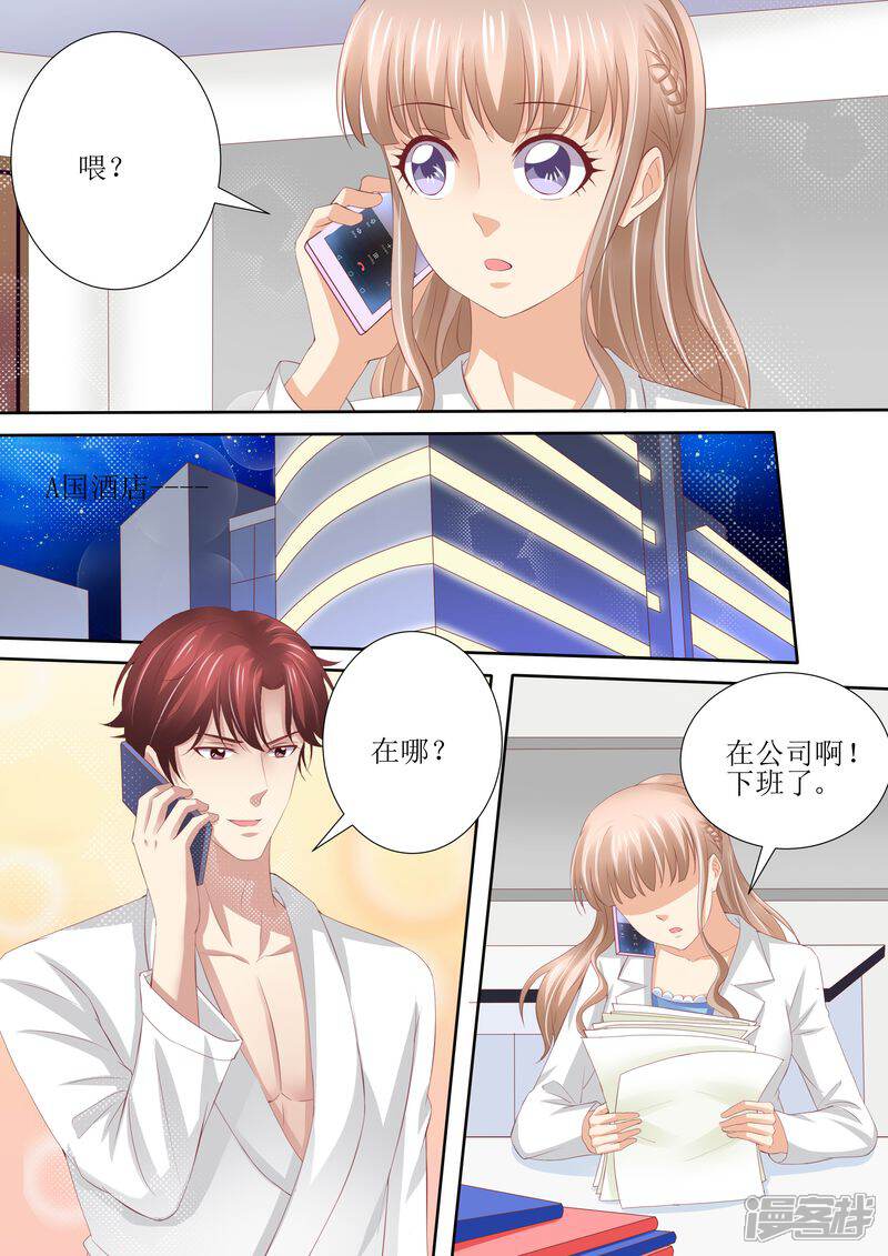 《天价豪门夫人又跑了》第54话 累成狗 第10页