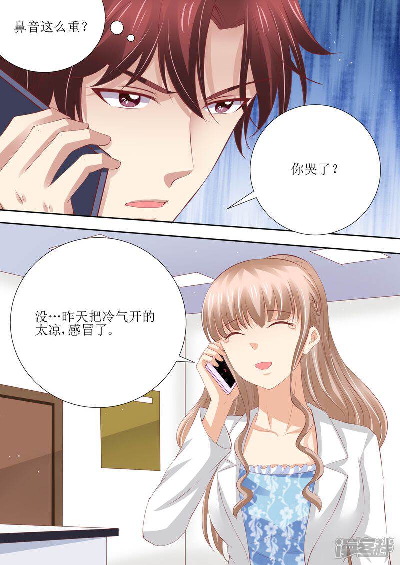 《天价豪门夫人又跑了》第54话 累成狗 第11页