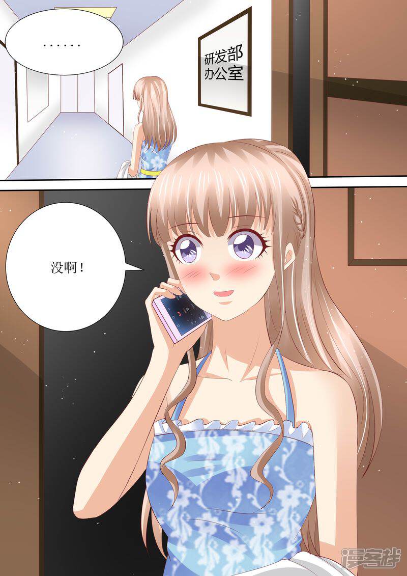 《天价豪门夫人又跑了》第54话 累成狗 第13页