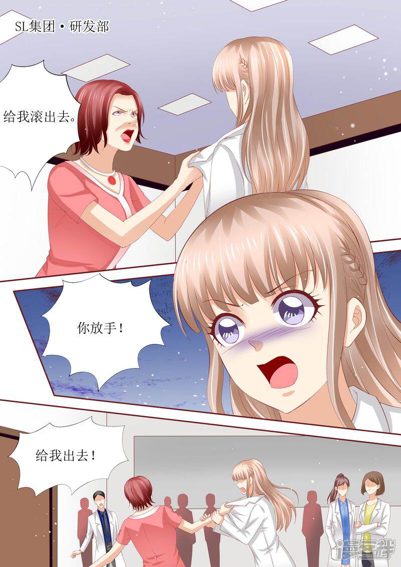 《天价豪门夫人又跑了》第54话 累成狗 第2页