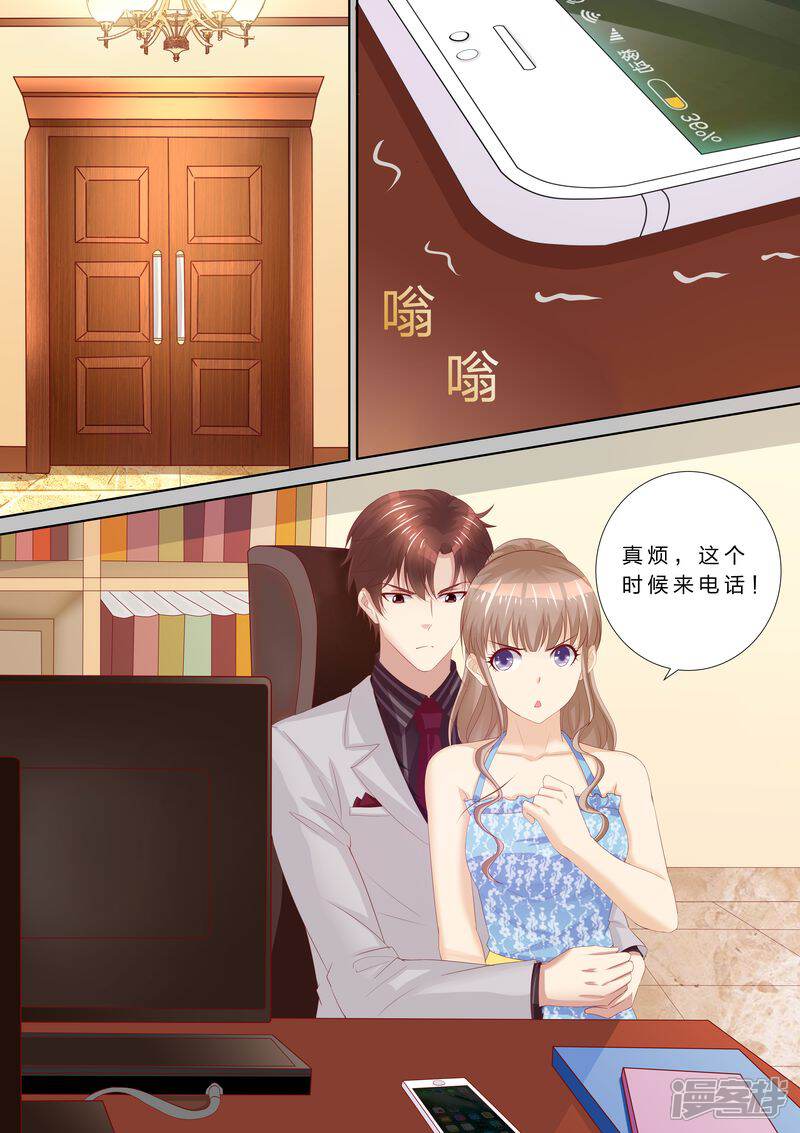 《天价豪门夫人又跑了》第60话 原来的未婚妻？ 第2页