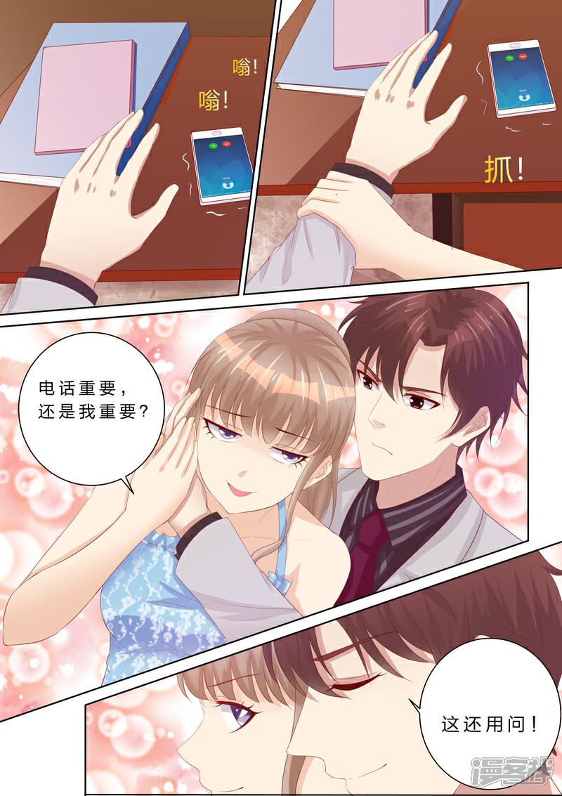 《天价豪门夫人又跑了》第60话 原来的未婚妻？ 第3页