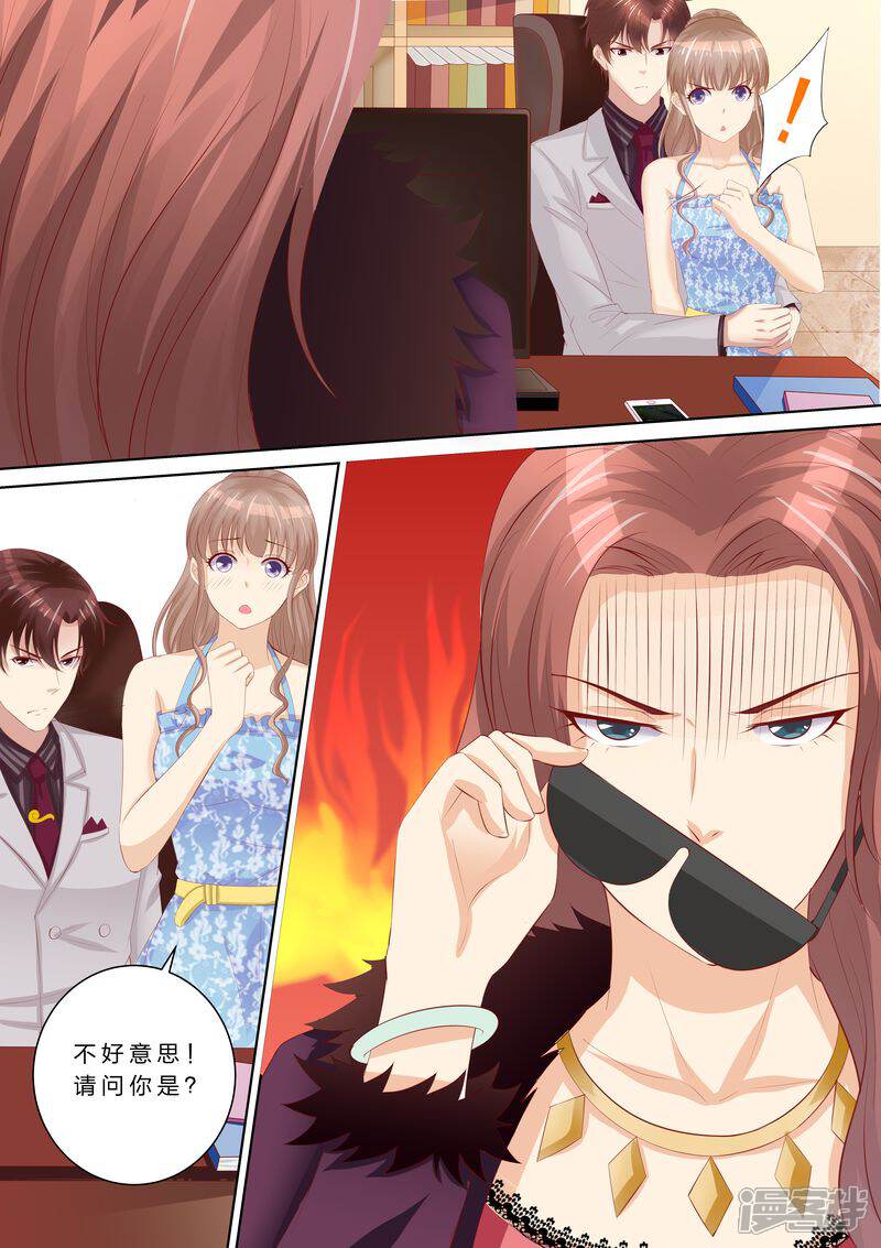 《天价豪门夫人又跑了》第60话 原来的未婚妻？ 第5页