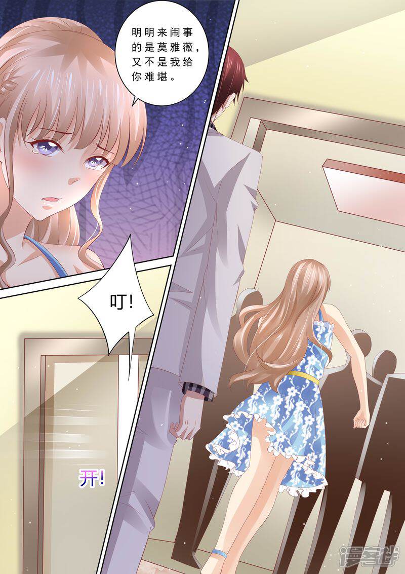 《天价豪门夫人又跑了》第61话 再也不想见到你 第4页