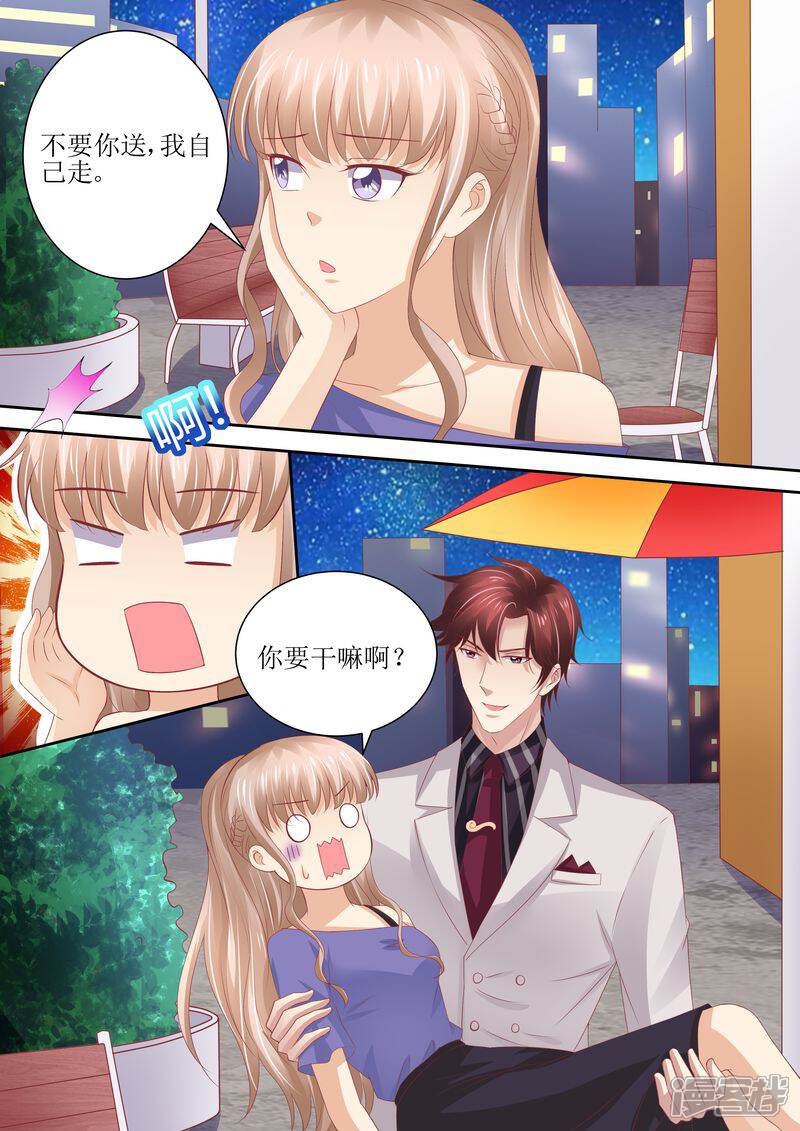 《天价豪门夫人又跑了》第64话 妈妈的命令 第4页