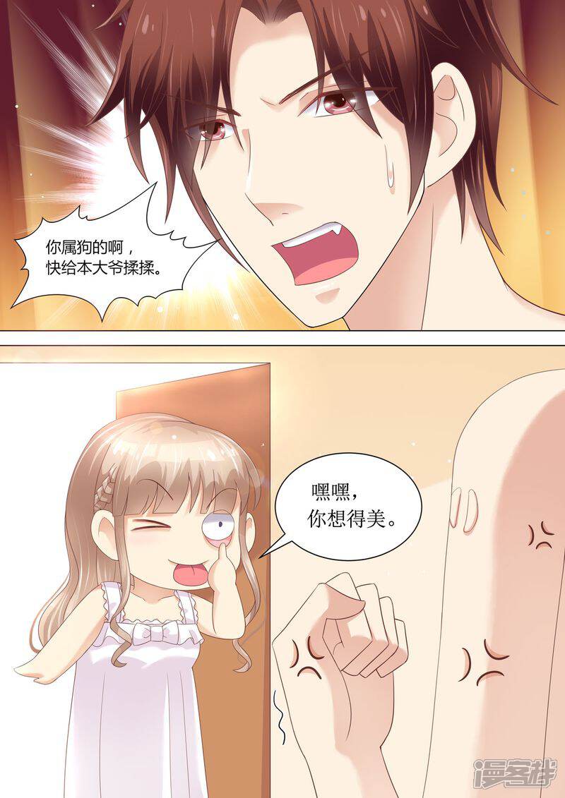 《天价豪门夫人又跑了》第65话 一袋狗粮 第12页