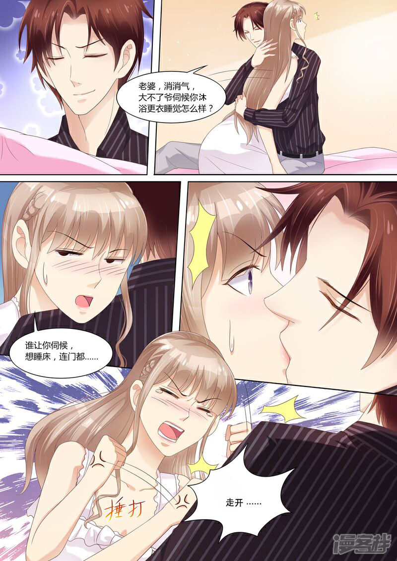 《天价豪门夫人又跑了》第65话 一袋狗粮 第5页