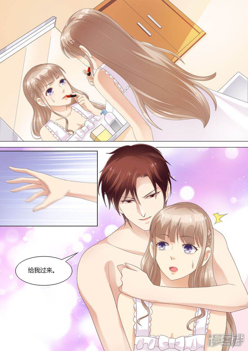 《天价豪门夫人又跑了》第65话 一袋狗粮 第9页