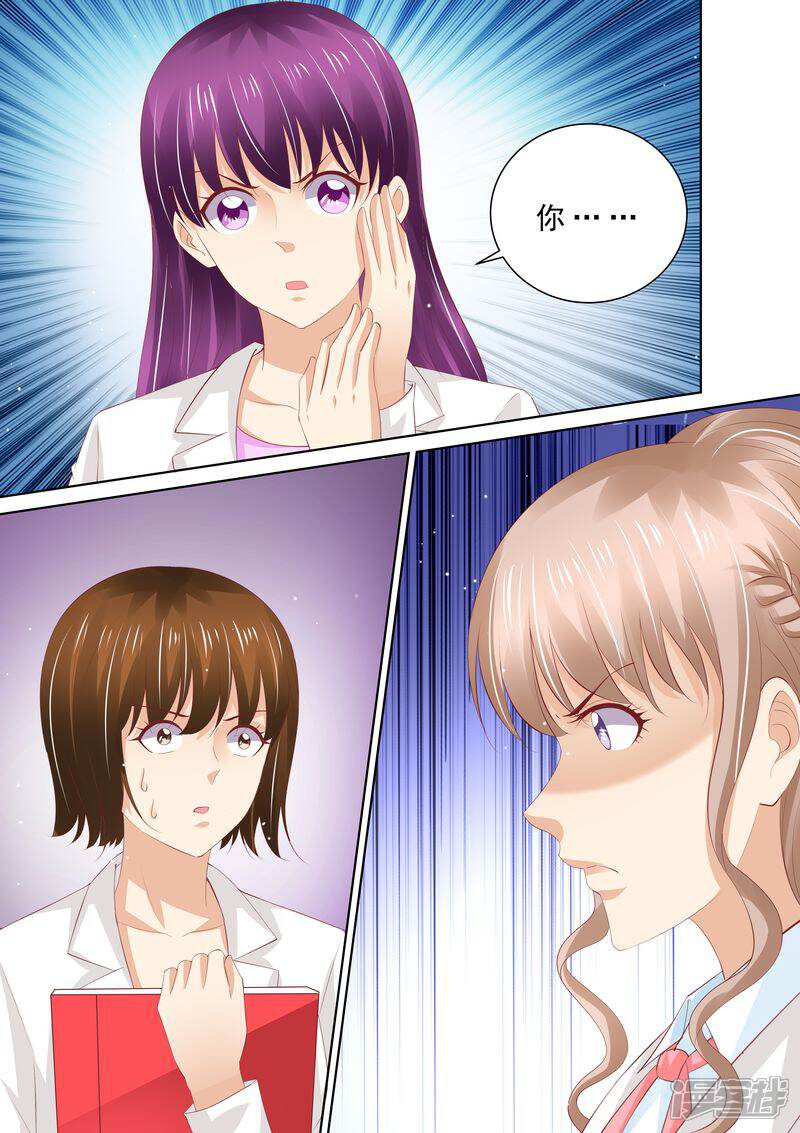 《天价豪门夫人又跑了》第66话 我有老公就好了 第13页