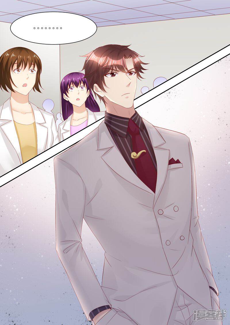 《天价豪门夫人又跑了》第68话 我真有型 第5页