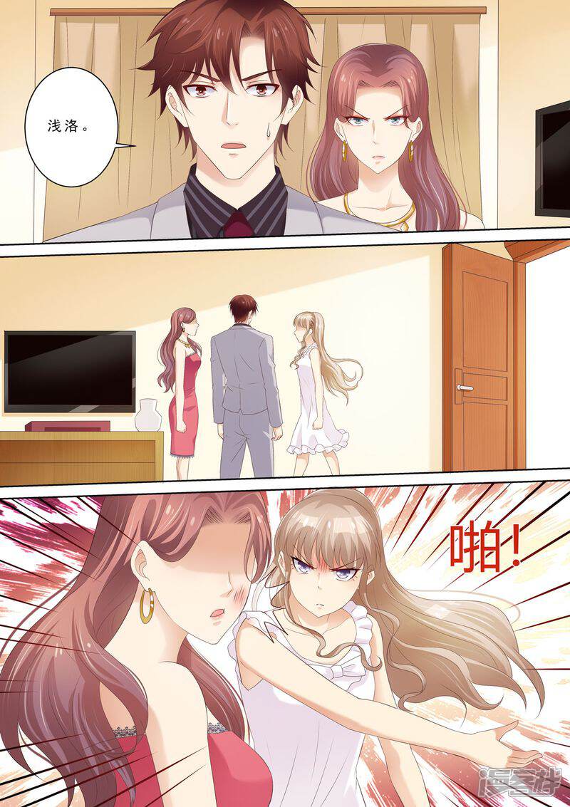 《天价豪门夫人又跑了》第71话 演技在线 第10页