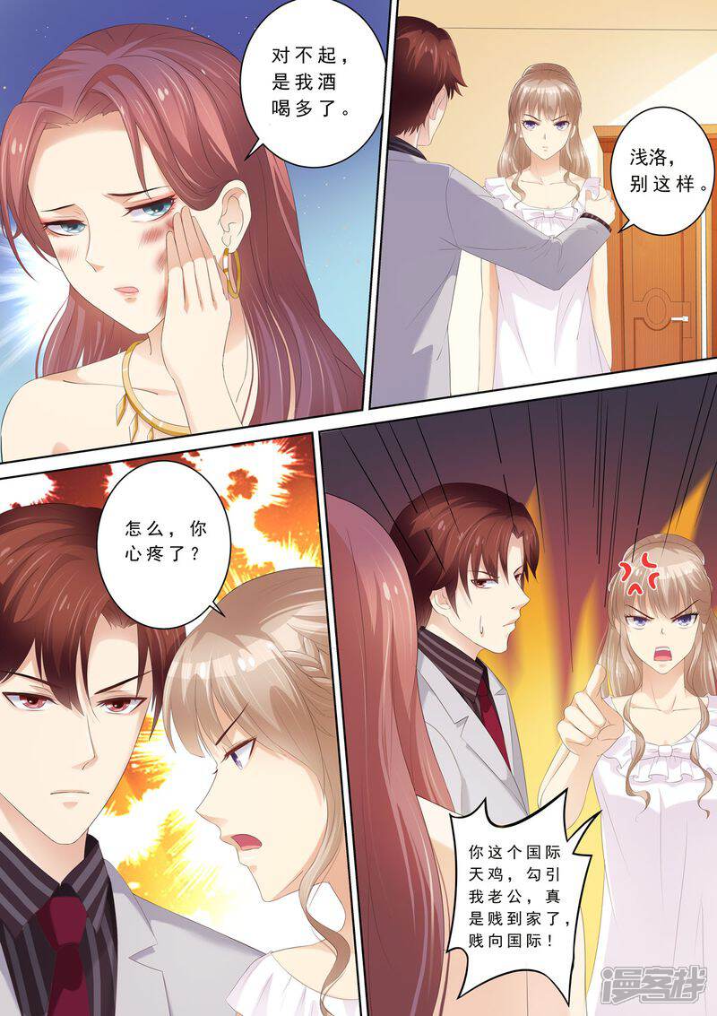 《天价豪门夫人又跑了》第71话 演技在线 第11页