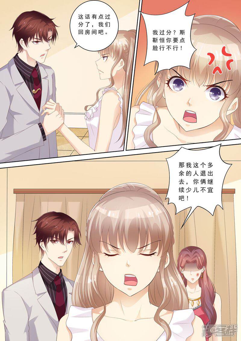 《天价豪门夫人又跑了》第71话 演技在线 第12页