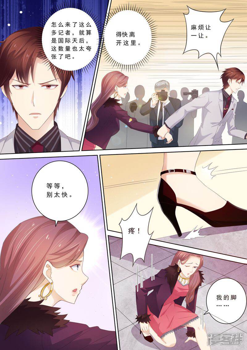 《天价豪门夫人又跑了》第71话 演技在线 第3页