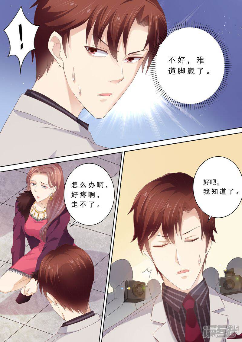 《天价豪门夫人又跑了》第71话 演技在线 第4页