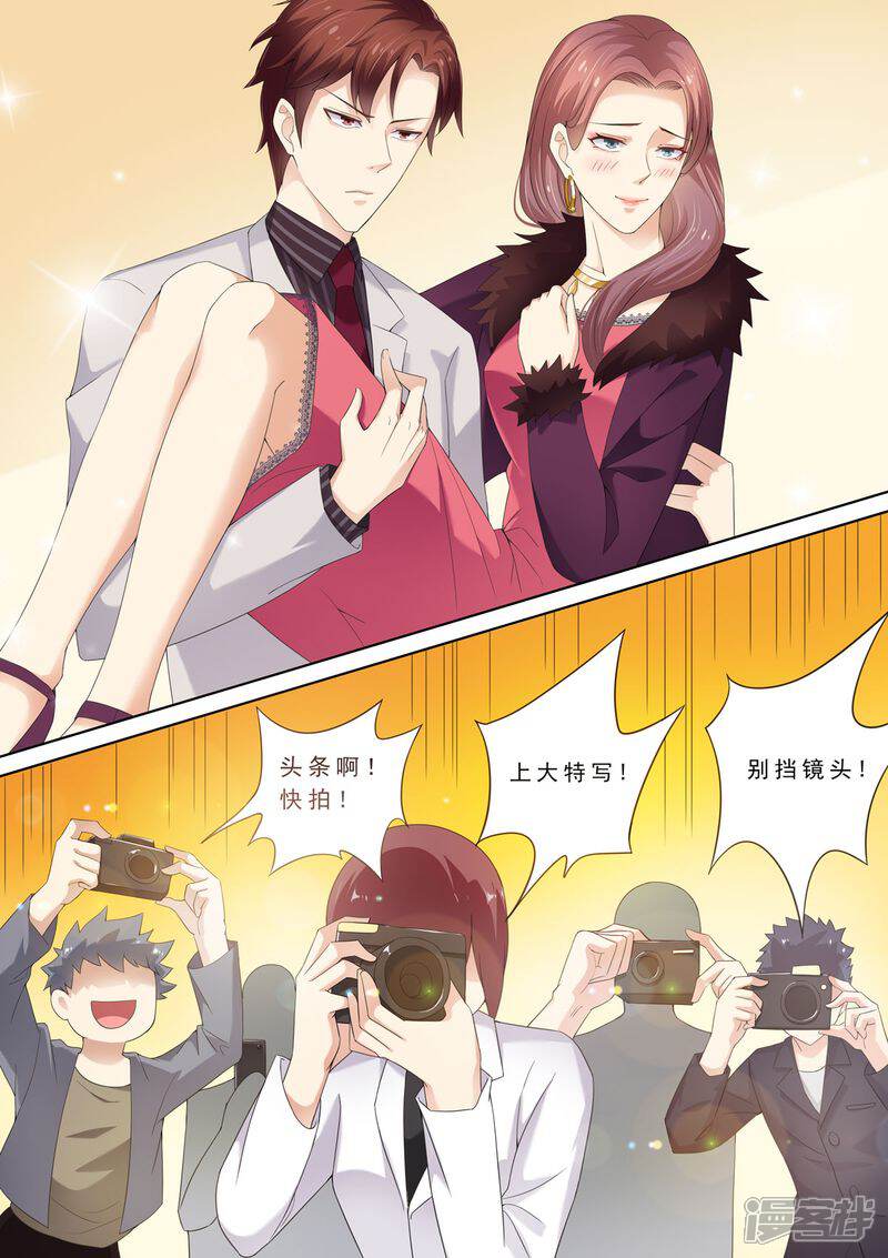 《天价豪门夫人又跑了》第71话 演技在线 第5页