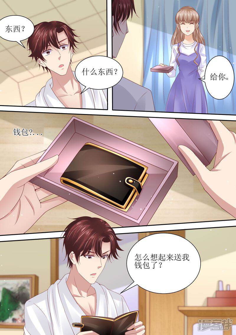 《天价豪门夫人又跑了》第73话 关于猫的往事 第11页
