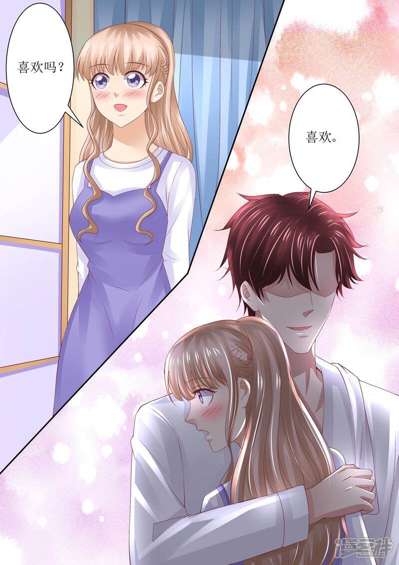 《天价豪门夫人又跑了》第73话 关于猫的往事 第13页