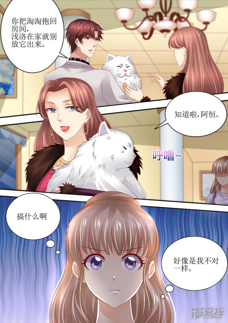 《天价豪门夫人又跑了》第72话 没有爱的婚姻 第12页