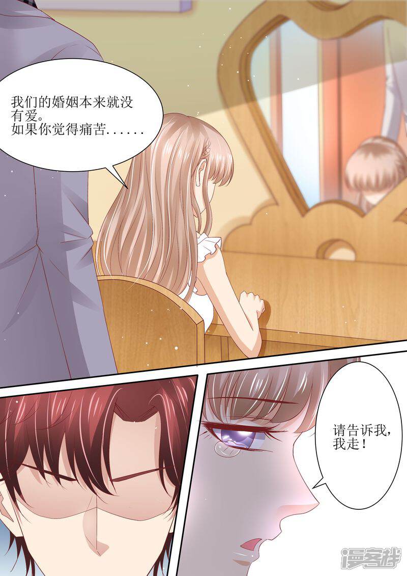 《天价豪门夫人又跑了》第72话 没有爱的婚姻 第1页