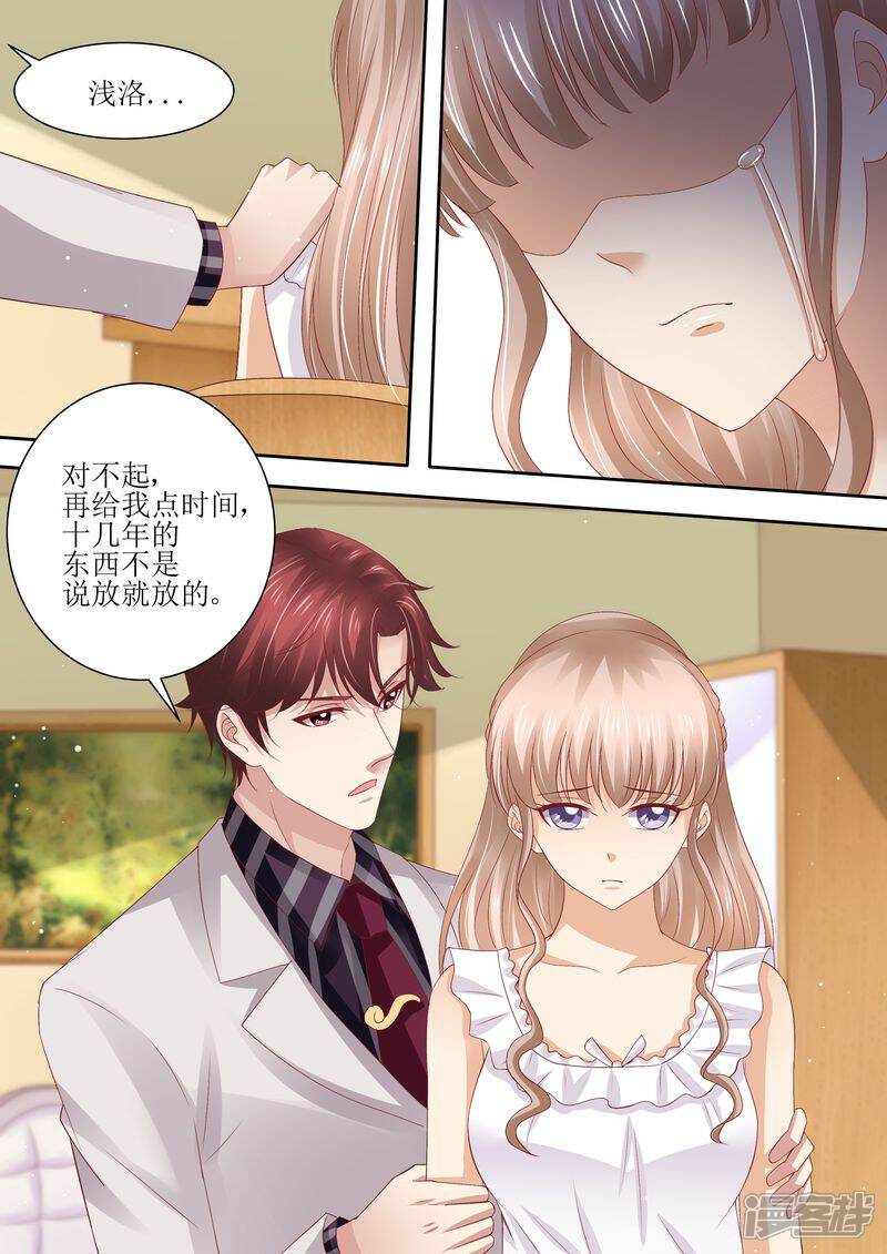 《天价豪门夫人又跑了》第72话 没有爱的婚姻 第2页